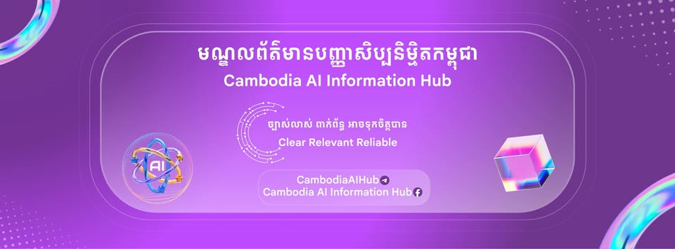 Cambodia AI Information Hub